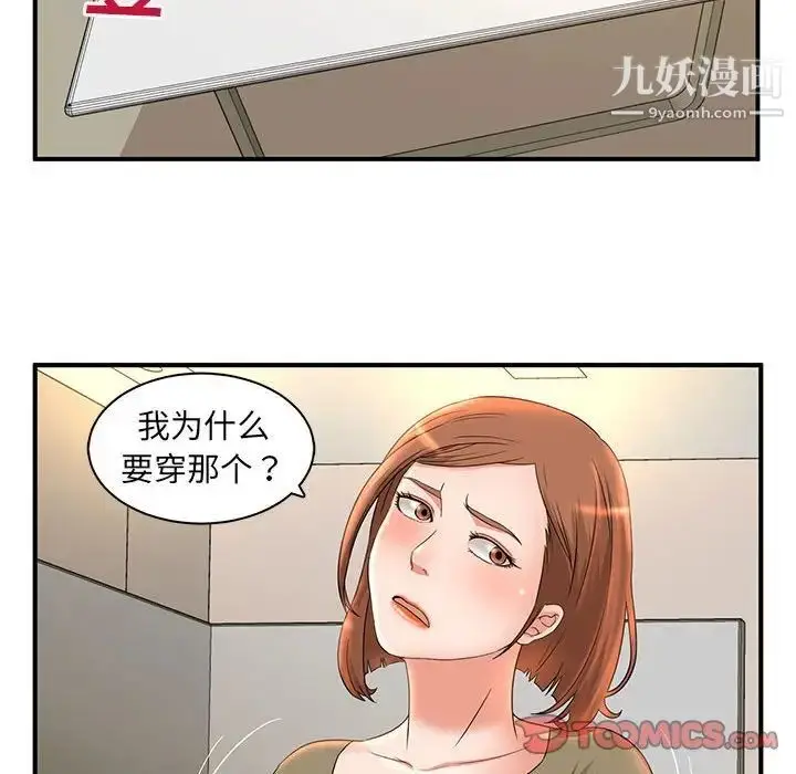 漫画《母女的秘密》第5话第90张图