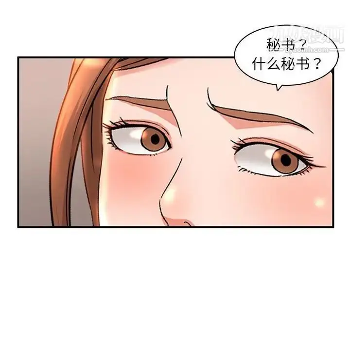 漫画《母女的秘密》第5话第92张图
