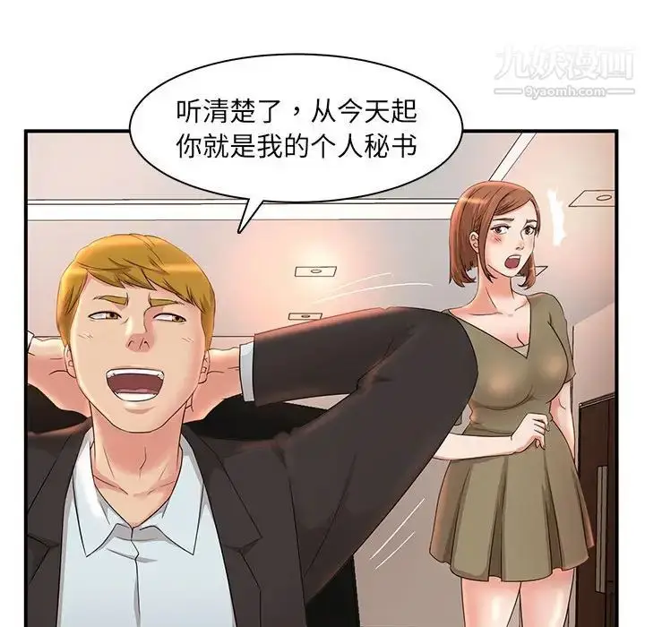 漫画《母女的秘密》第5话第93张图