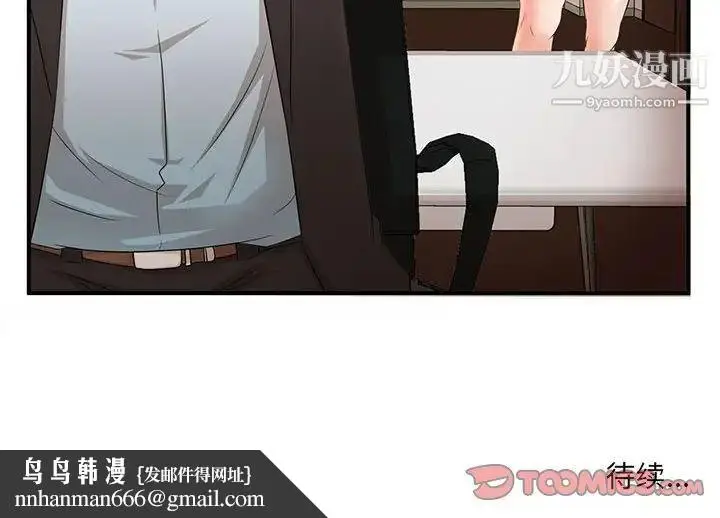 漫画《母女的秘密》第5话第94张图