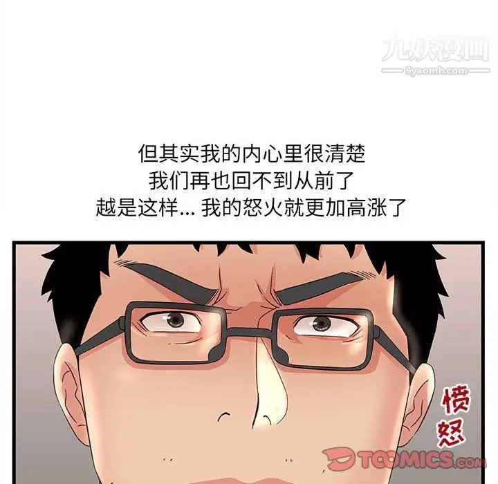 漫画《母女的秘密》第29话第18张图