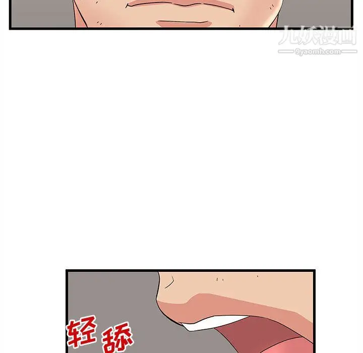 漫画《母女的秘密》第29话第19张图
