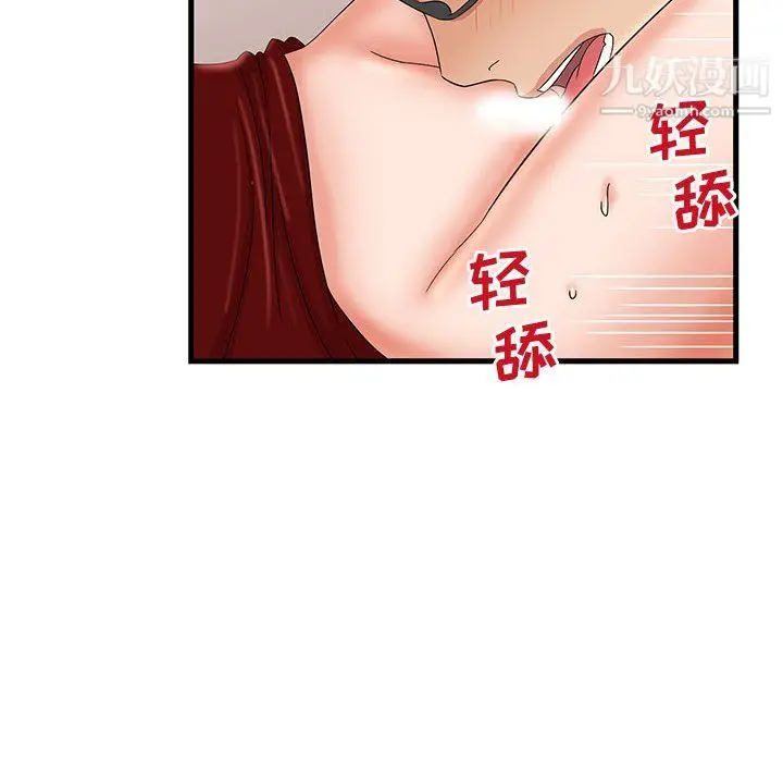 漫画《母女的秘密》第29话第38张图