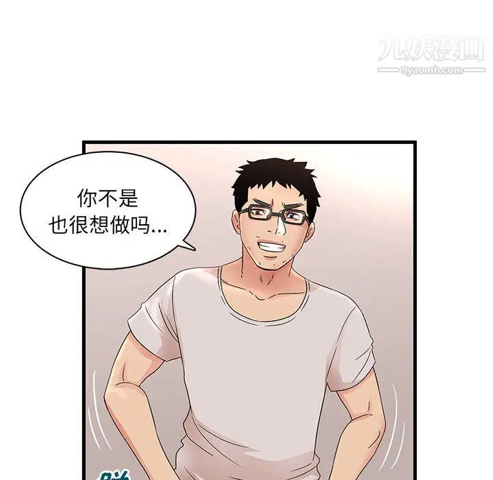 漫画《母女的秘密》第29话第42张图
