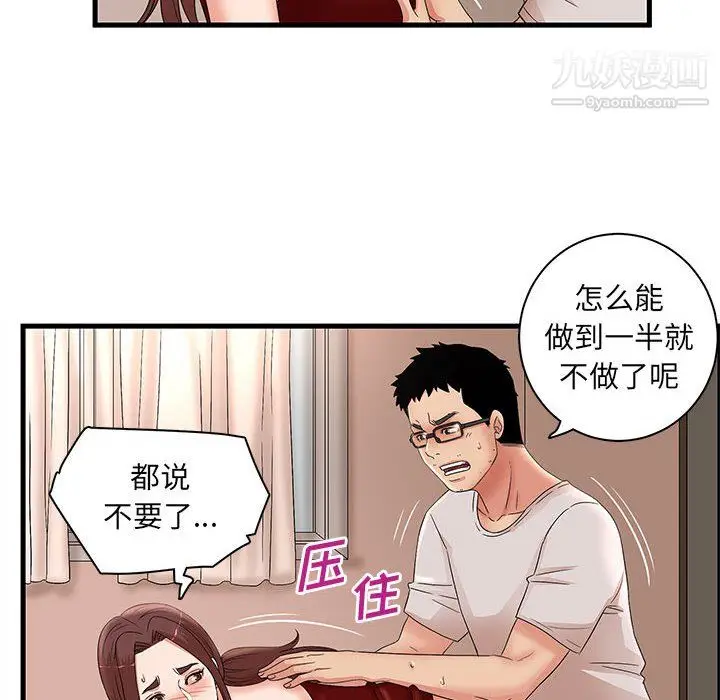 漫画《母女的秘密》第29话第56张图