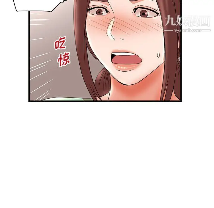漫画《母女的秘密》第29话第81张图