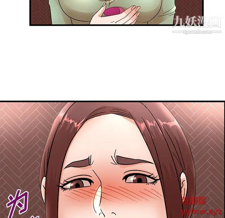 漫画《母女的秘密》第29话第88张图