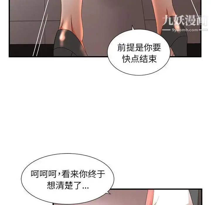 漫画《母女的秘密》第10话第19张图