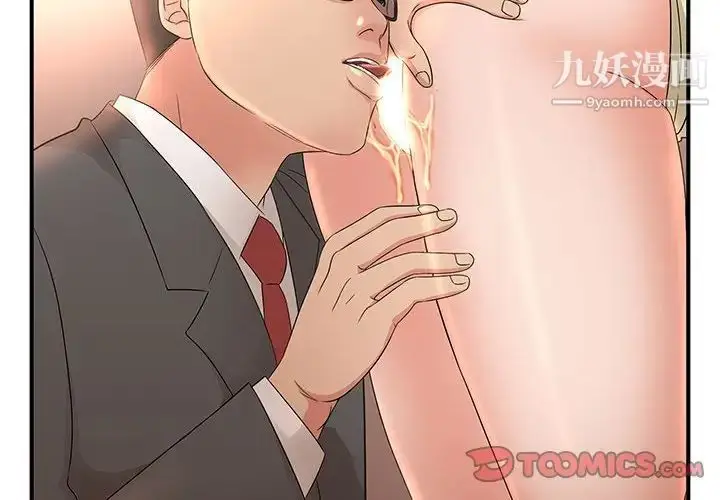 漫画《母女的秘密》第10话第2张图