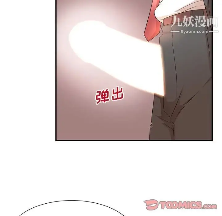 漫画《母女的秘密》第10话第20张图