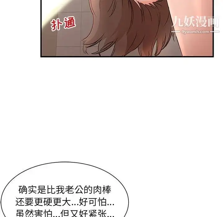 漫画《母女的秘密》第10话第23张图