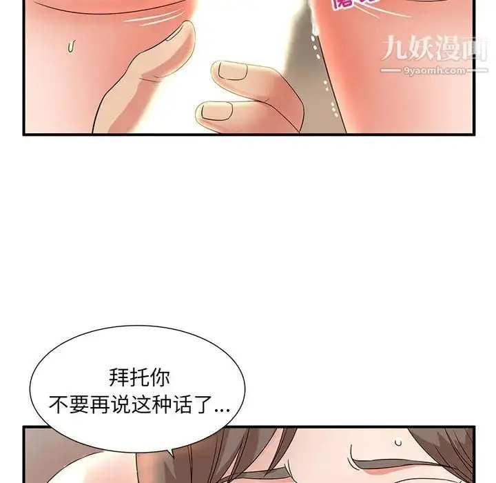 漫画《母女的秘密》第10话第29张图
