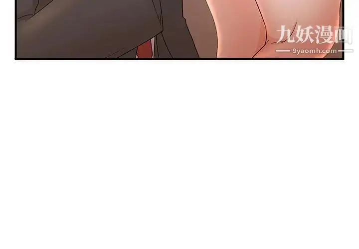 漫画《母女的秘密》第10话第3张图