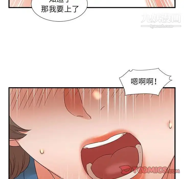 漫画《母女的秘密》第10话第32张图