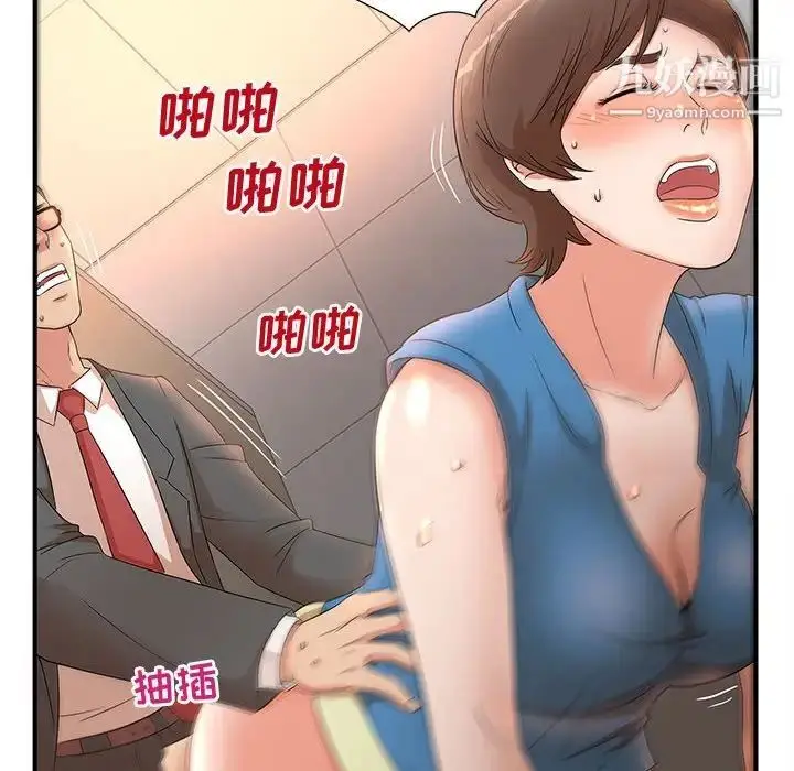 漫画《母女的秘密》第10话第34张图