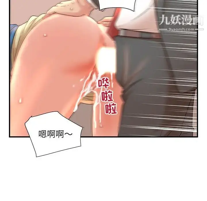 漫画《母女的秘密》第10话第45张图