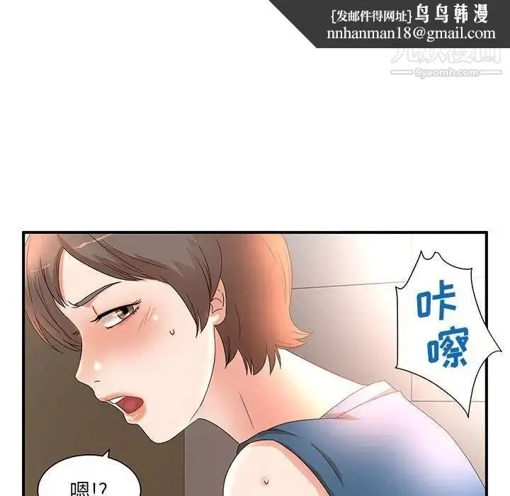漫画《母女的秘密》第10话第48张图