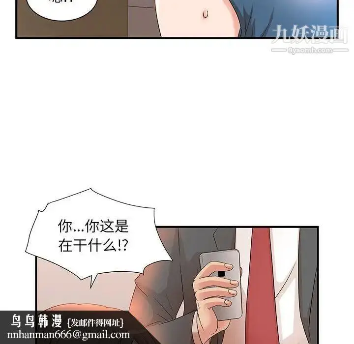 漫画《母女的秘密》第10话第49张图