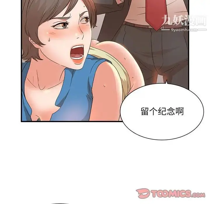 漫画《母女的秘密》第10话第50张图