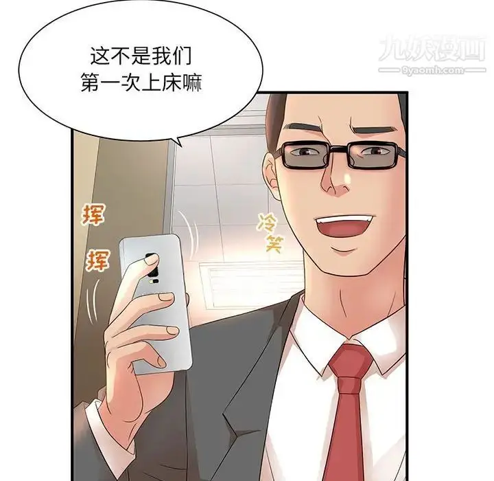 漫画《母女的秘密》第10话第51张图