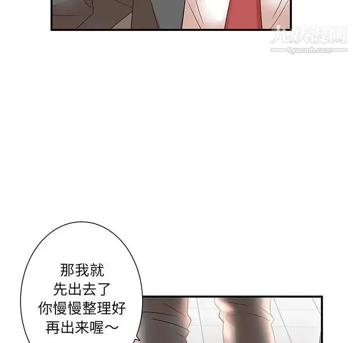 漫画《母女的秘密》第10话第52张图