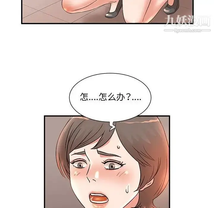 漫画《母女的秘密》第10话第55张图