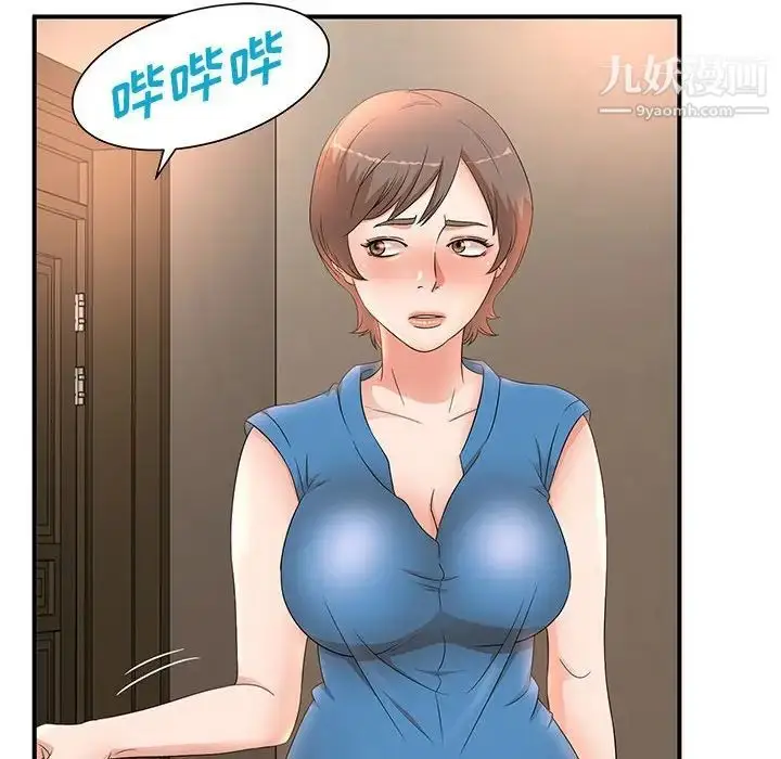 漫画《母女的秘密》第10话第58张图