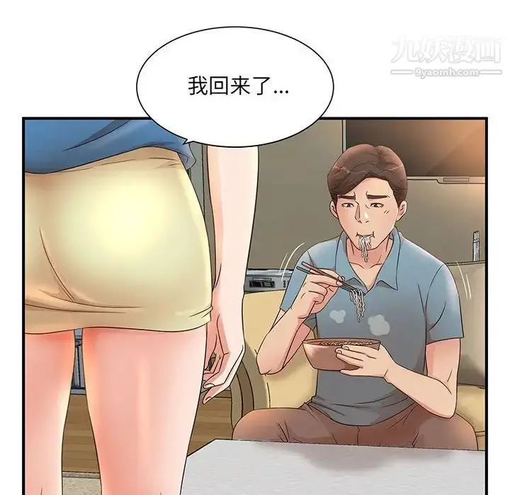 漫画《母女的秘密》第10话第61张图