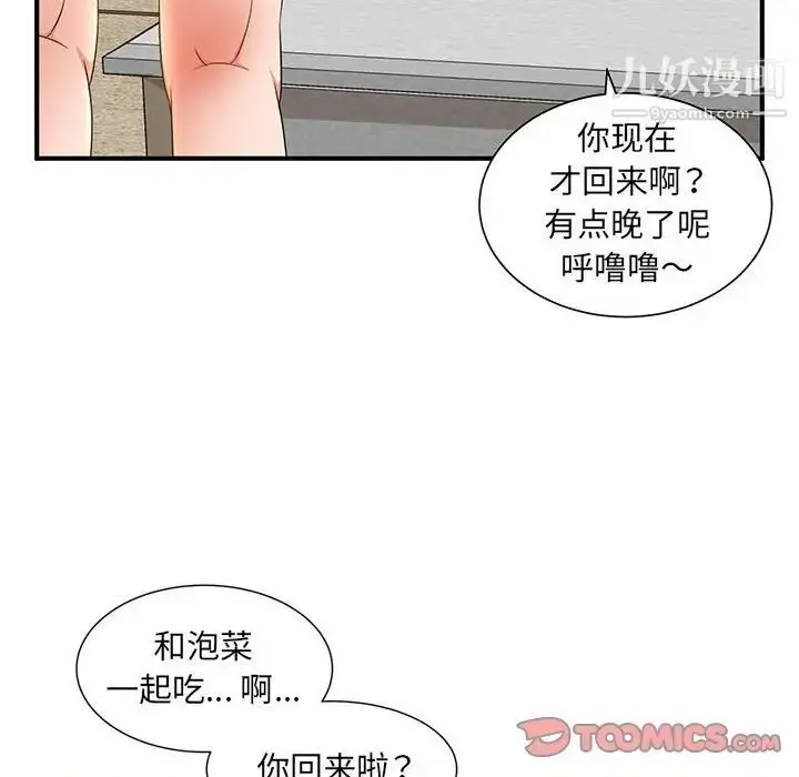 漫画《母女的秘密》第10话第62张图