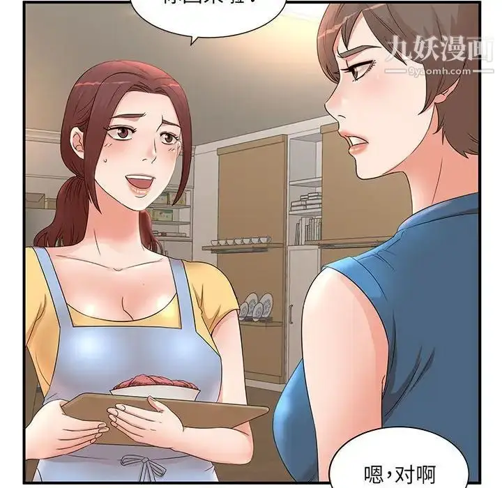 漫画《母女的秘密》第10话第63张图