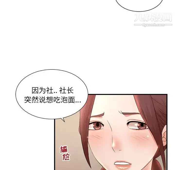 漫画《母女的秘密》第10话第64张图
