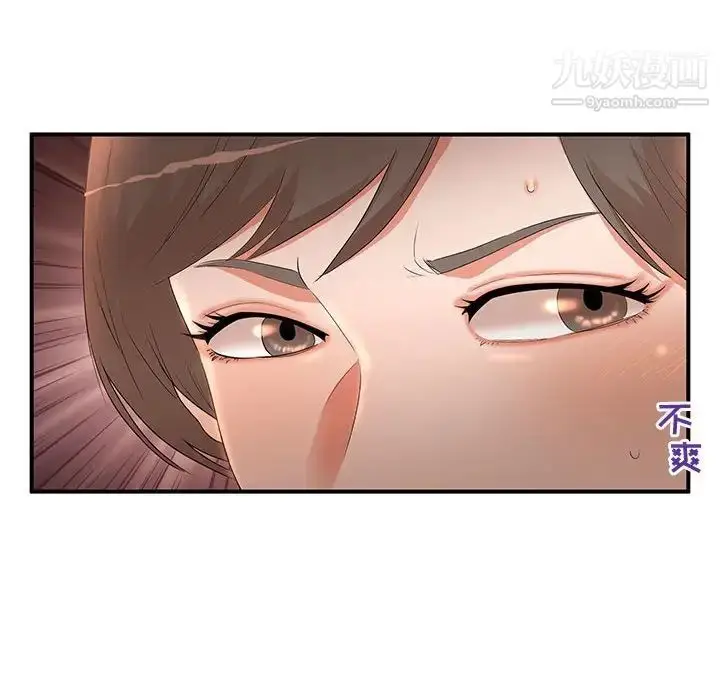 漫画《母女的秘密》第10话第70张图