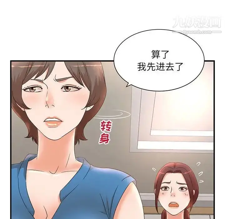 漫画《母女的秘密》第10话第71张图