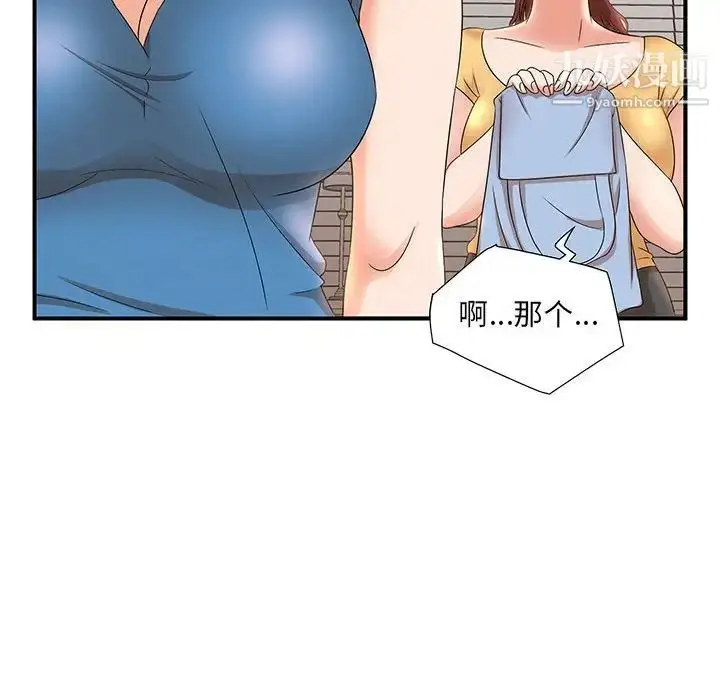 漫画《母女的秘密》第10话第72张图