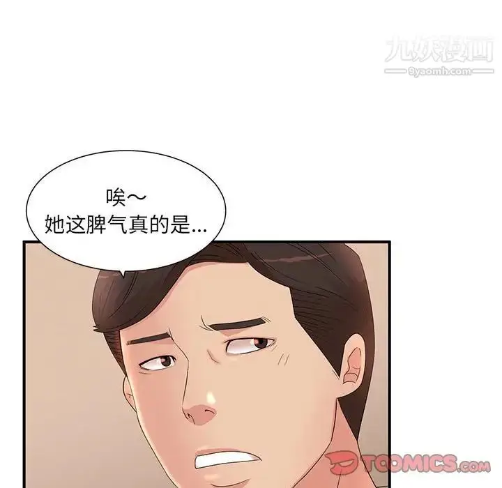 漫画《母女的秘密》第10话第74张图