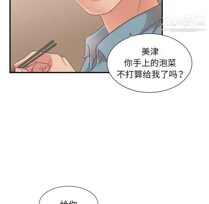 漫画《母女的秘密》第10话第75张图