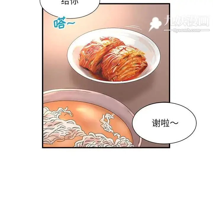漫画《母女的秘密》第10话第76张图
