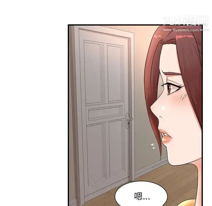 漫画《母女的秘密》第10话第77张图