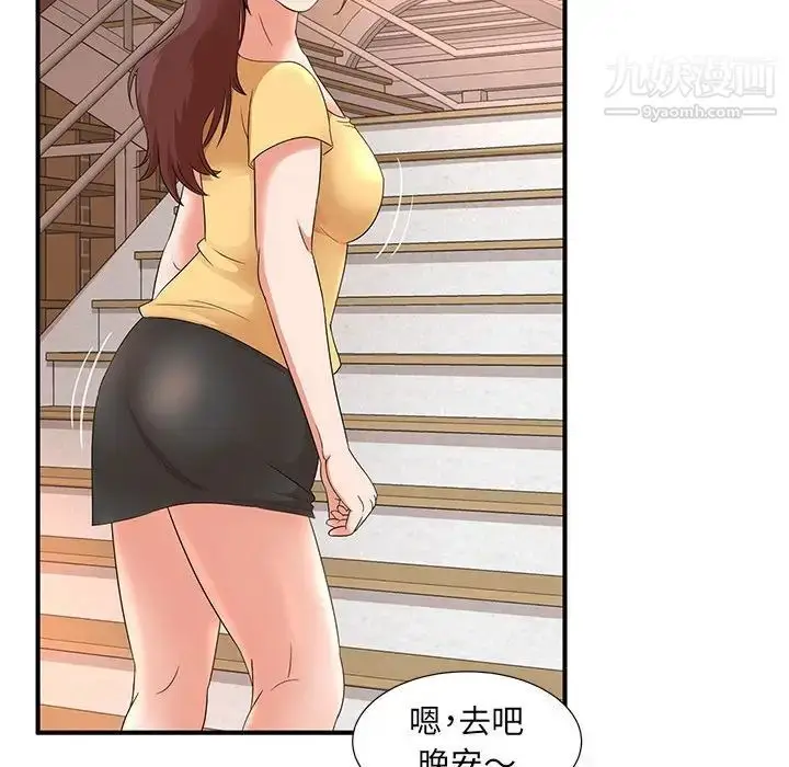 漫画《母女的秘密》第10话第79张图