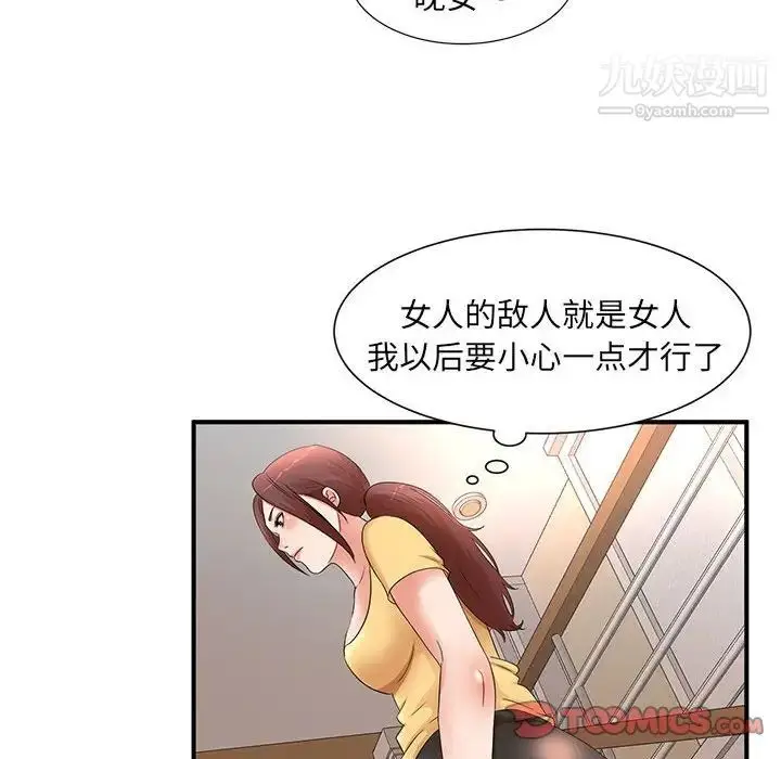 漫画《母女的秘密》第10话第80张图