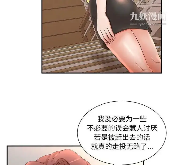 漫画《母女的秘密》第10话第81张图
