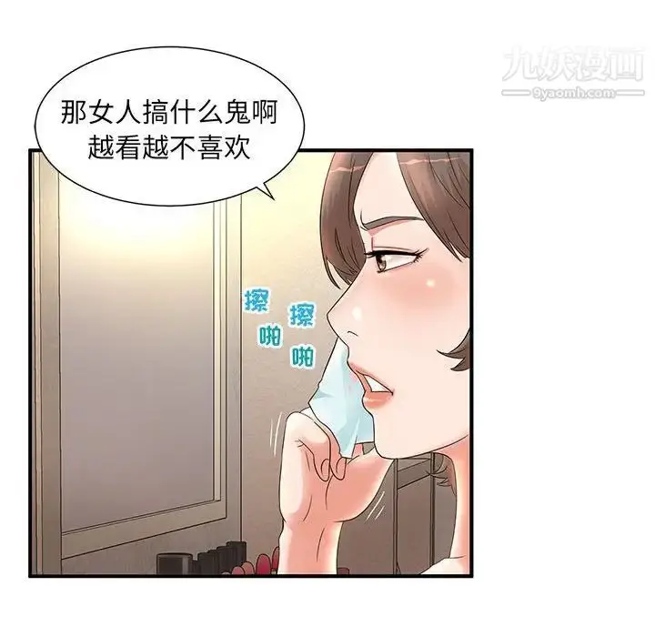 漫画《母女的秘密》第10话第85张图