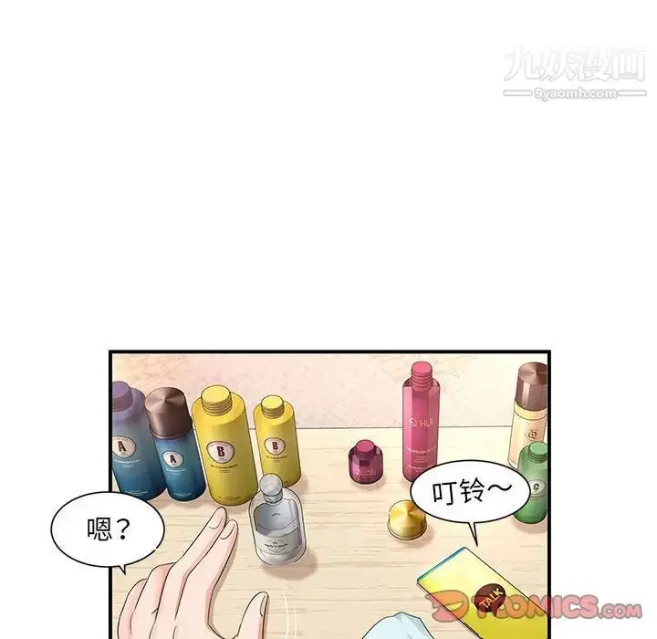 漫画《母女的秘密》第10话第86张图