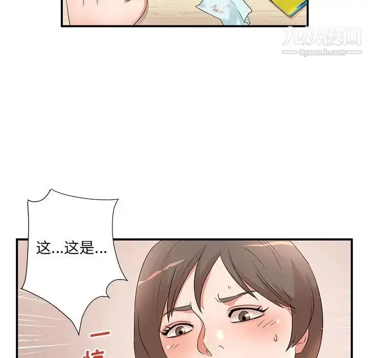 漫画《母女的秘密》第10话第87张图