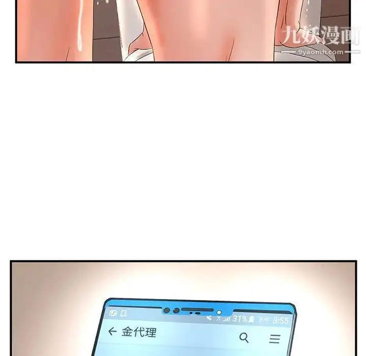 漫画《母女的秘密》第10话第91张图