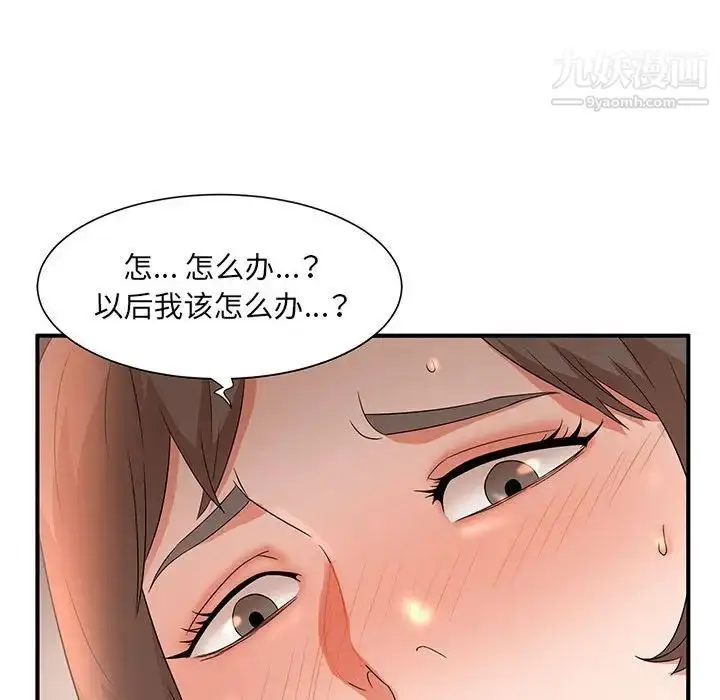 漫画《母女的秘密》第10话第93张图
