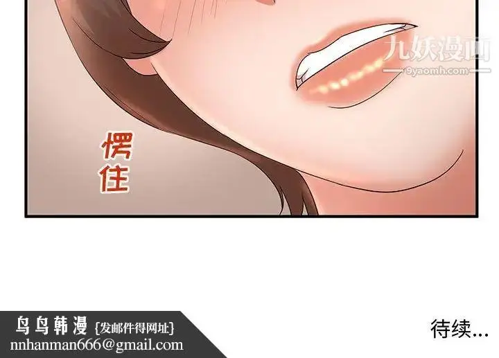 漫画《母女的秘密》第10话第94张图