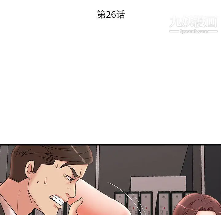 漫画《母女的秘密》第26话第11张图