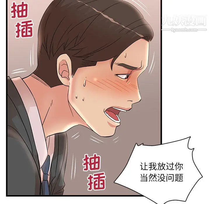 漫画《母女的秘密》第26话第15张图