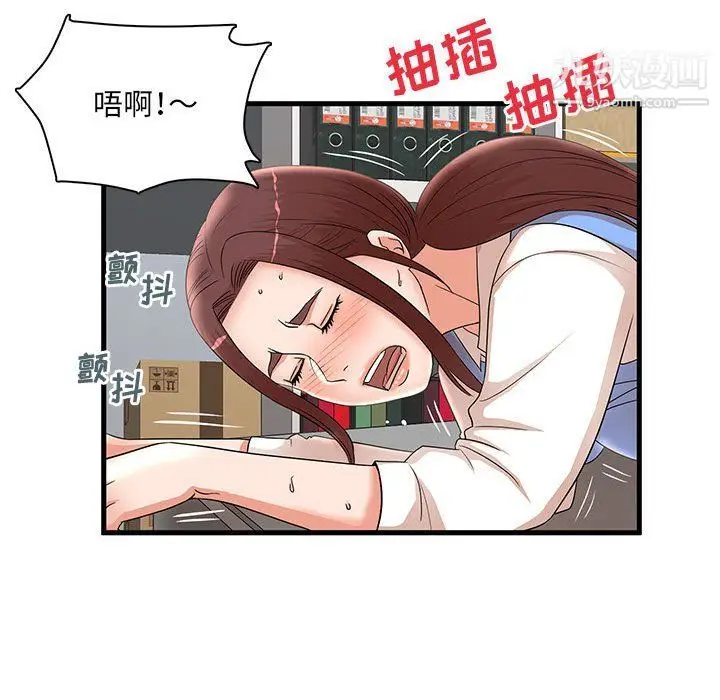 漫画《母女的秘密》第26话第21张图